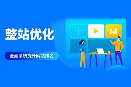 優(yōu)化網(wǎng)站結構的具體措施
